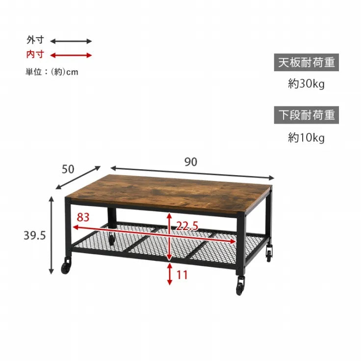 センターテーブル KT-3764 幅90cm 奥行き50cm 高さ39.5cm