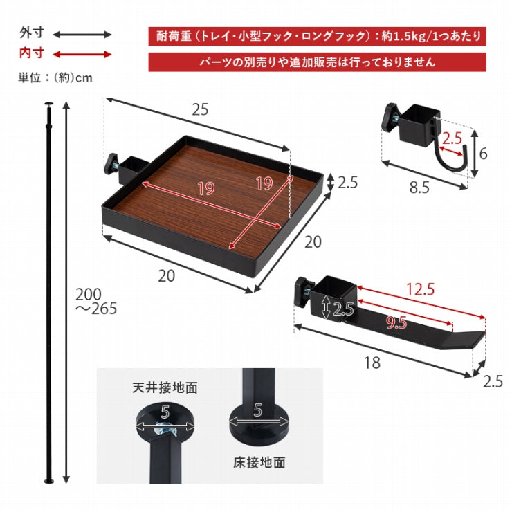 突っ張り棒&パーツ 5点セット 角型 KTR-3114 幅43cm 奥行き43cm 高さ200~265cm