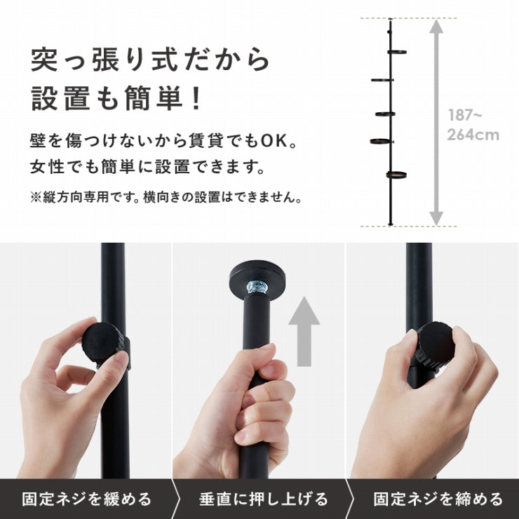 突っ張り棒&パーツ 6点セット 丸型 ウォールラック KTR-3116 幅43cm 奥行43cm 高さ187~264cm