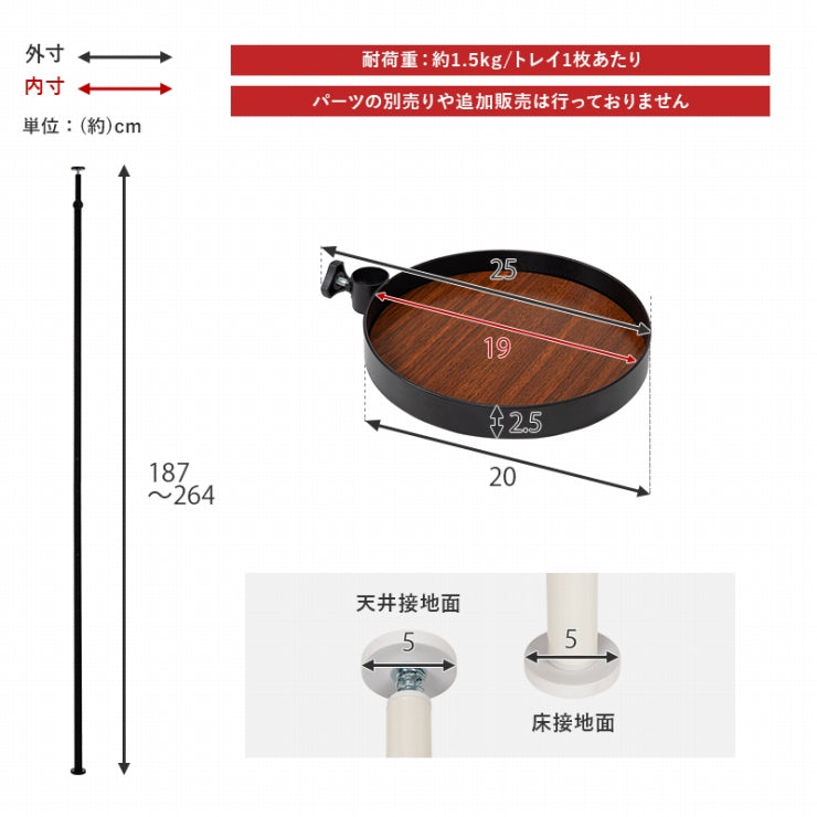 突っ張り棒&パーツ 6点セット 丸型 ウォールラック KTR-3116 幅43cm 奥行43cm 高さ187~264cm