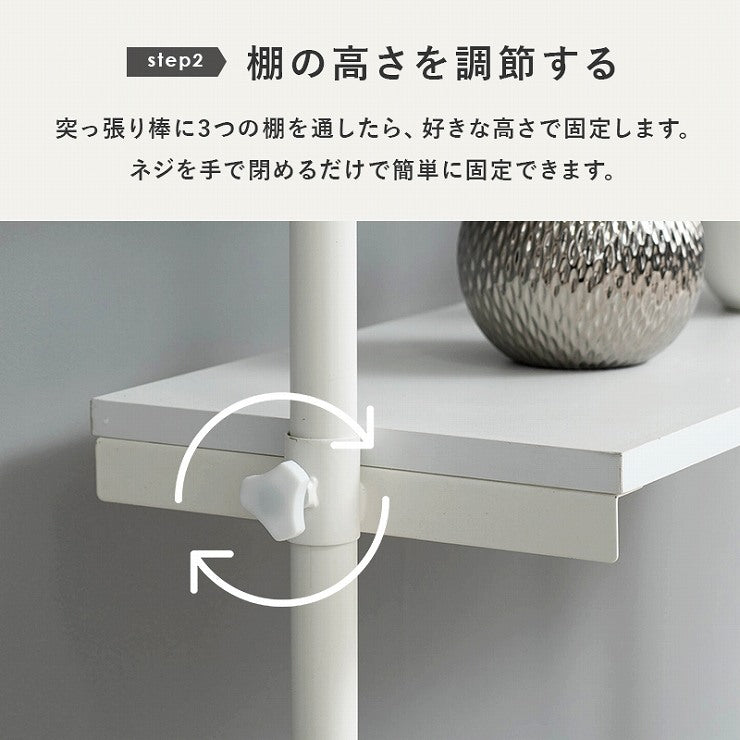 突っ張りラック KTR-3134 幅90cm 奥行24cm 高さ187~264cm
