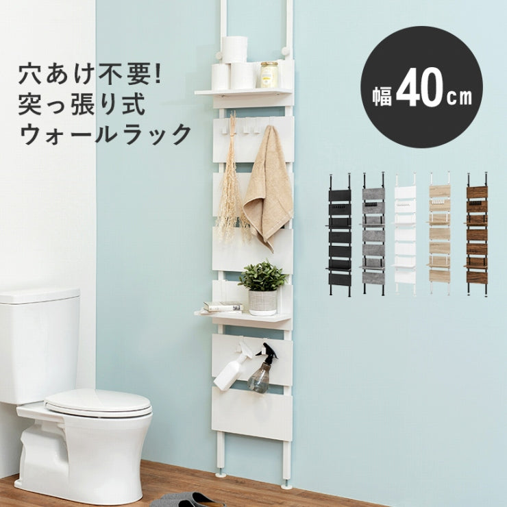 突っ張りウォールラック 7段 棚板2枚付き KTR-3146 幅40cm 奥行21.5cm 高さ200~265cm
