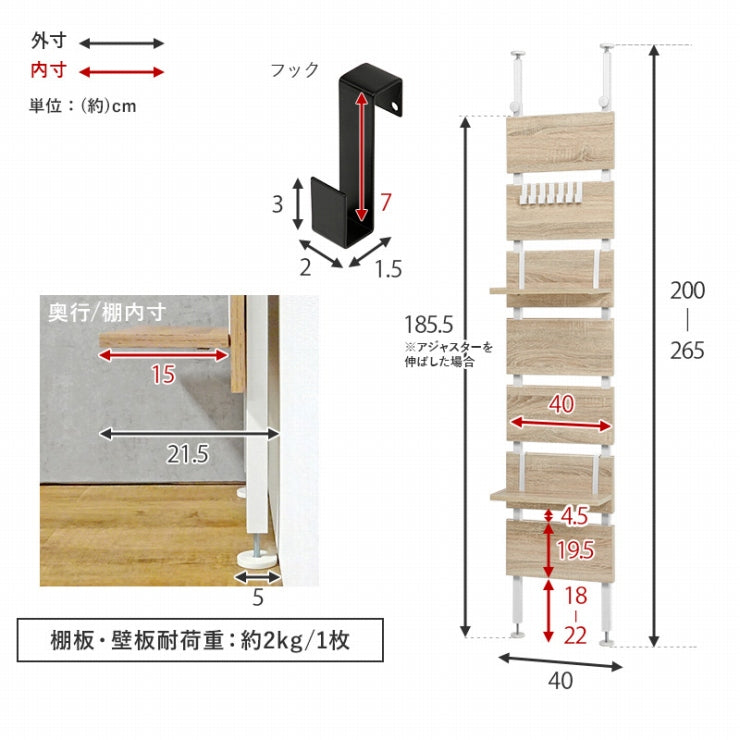 突っ張りウォールラック 7段 棚板2枚付き KTR-3146 幅40cm 奥行21.5cm 高さ200~265cm
