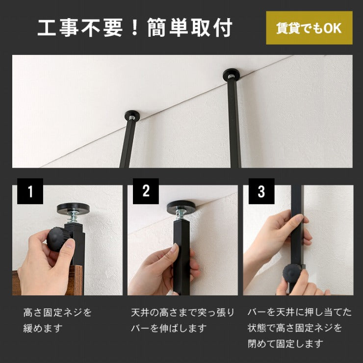 突っ張りウォールラック KTR-3147 幅60cm 奥行21.5cm 高さ200~265cm