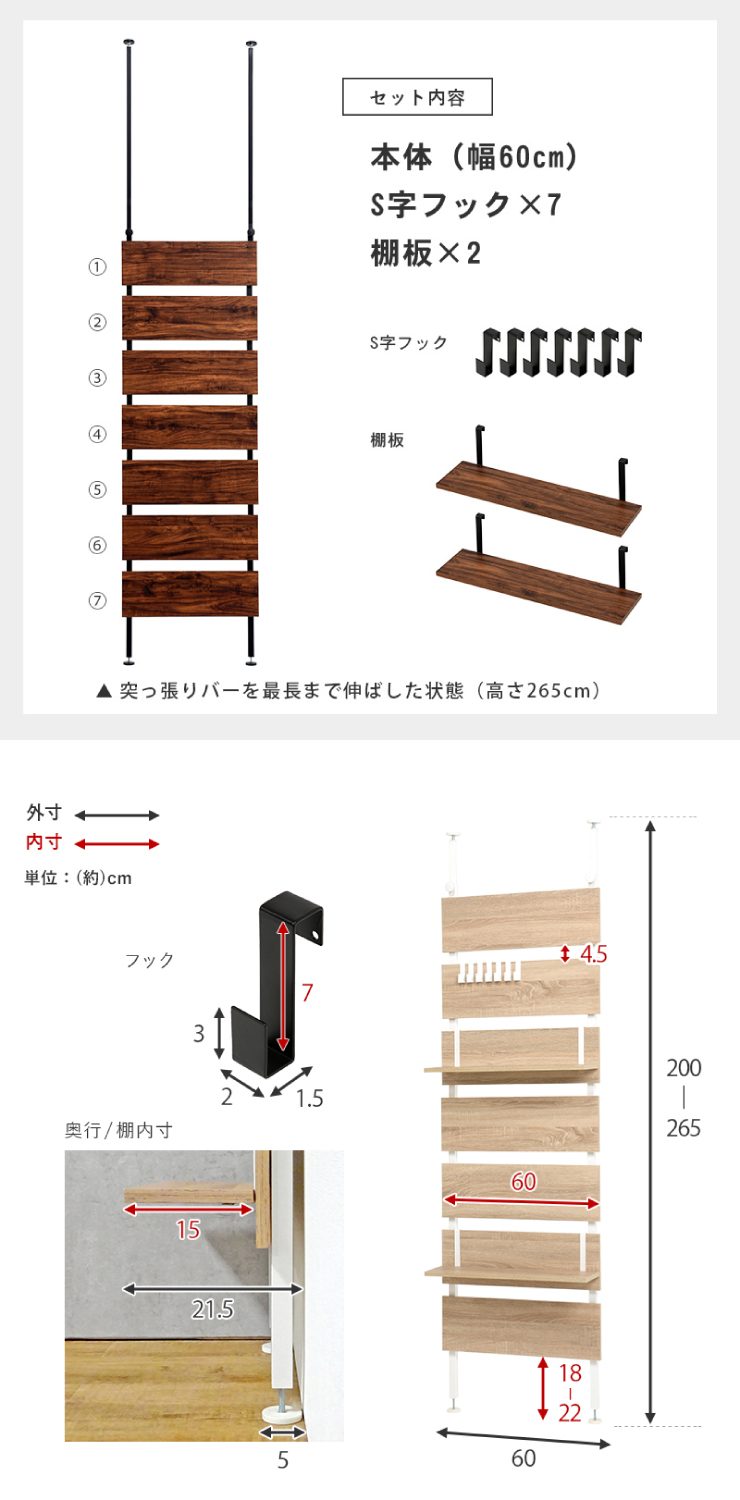 突っ張りウォールラック KTR-3147 幅60cm 奥行21.5cm 高さ200~265cm