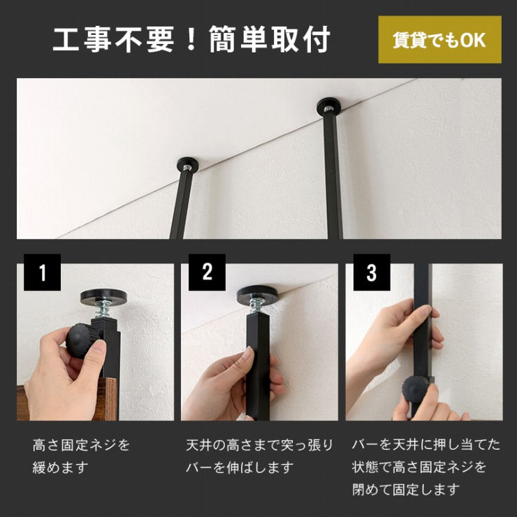 突っ張りウォールラック KTR-3148 幅80cm 奥行21.5cm 高さ200~265cm