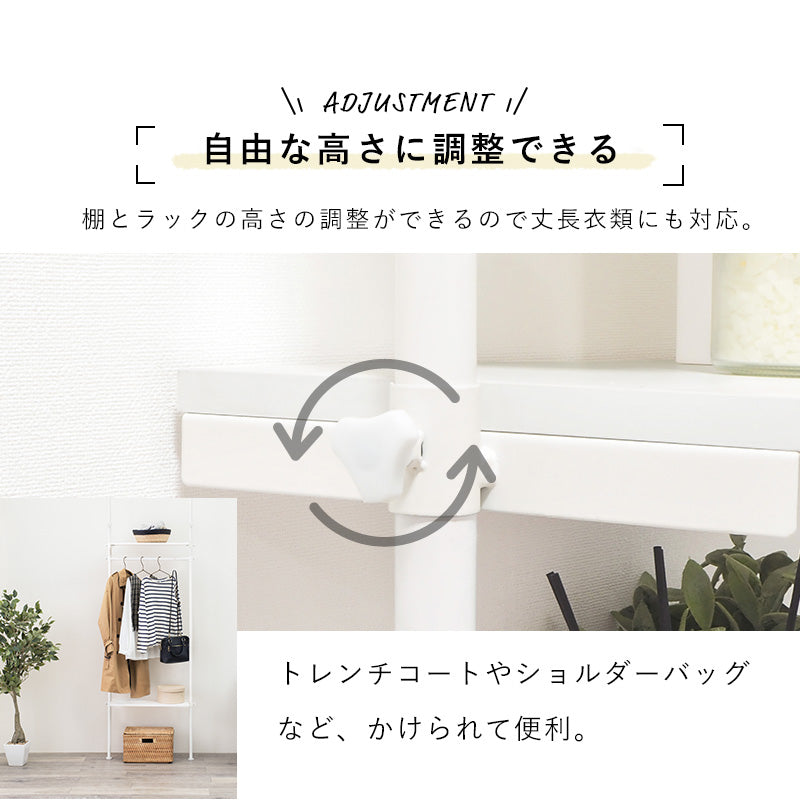 突っ張りハンガーラック 棚板付き KTR-3152 幅90cm 奥行24cm 高さ187~264cm
