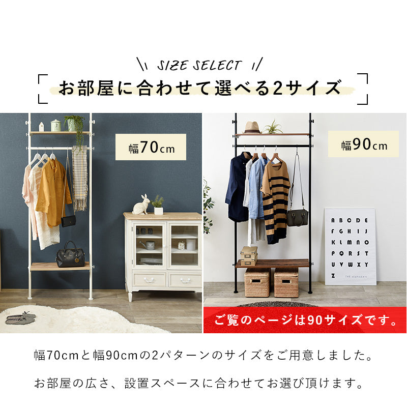 突っ張りハンガーラック 棚板付き KTR-3152 幅90cm 奥行24cm 高さ187~264cm