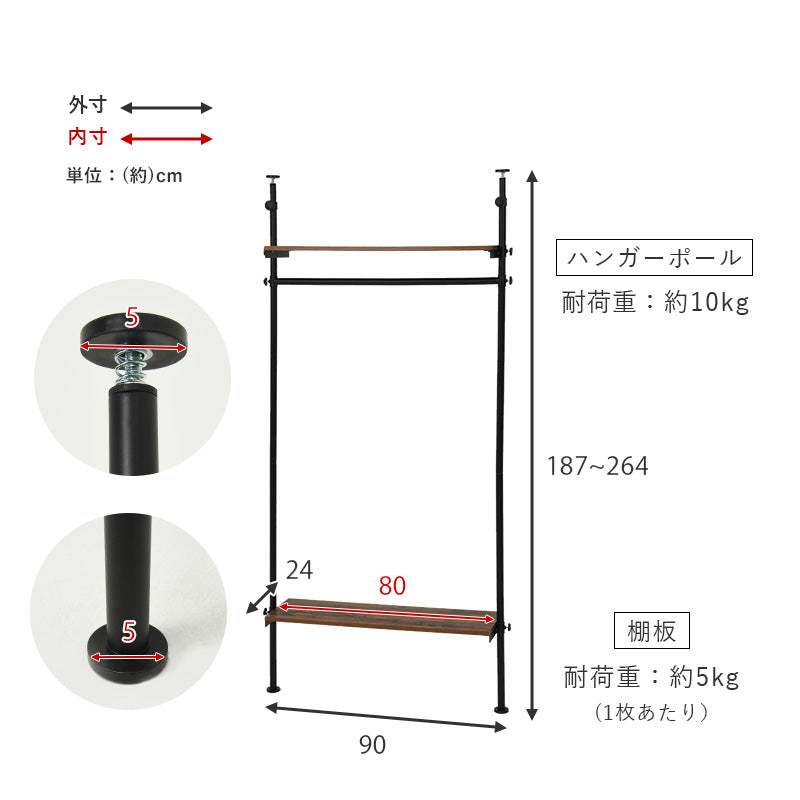 突っ張りハンガーラック 棚板付き KTR-3152 幅90cm 奥行24cm 高さ187~264cm