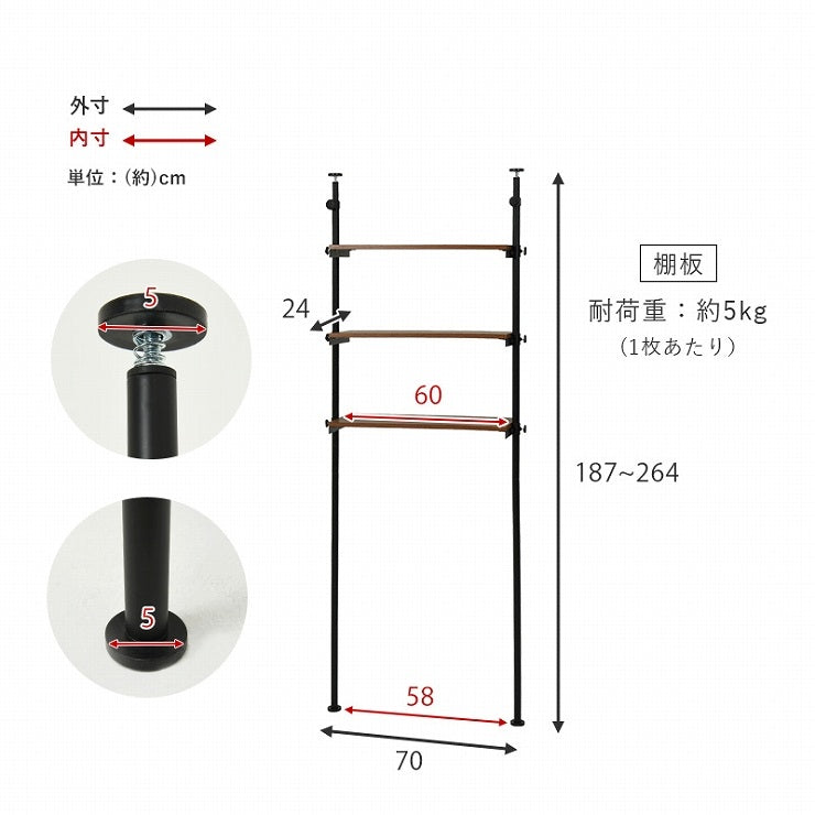 突っ張り洗濯機ラック KTR-3153 幅70cm 奥行24cm 高さ187~264cm