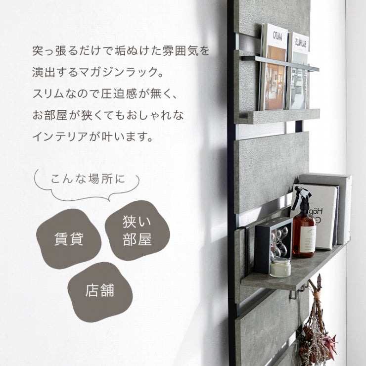 突っ張りマガジンラック KTR-3178 幅80cm 奥行21.5cm 高さ200~265cm
