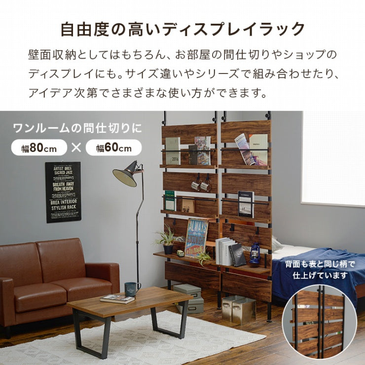 突っ張りマガジンラック KTR-3178 幅80cm 奥行21.5cm 高さ200~265cm
