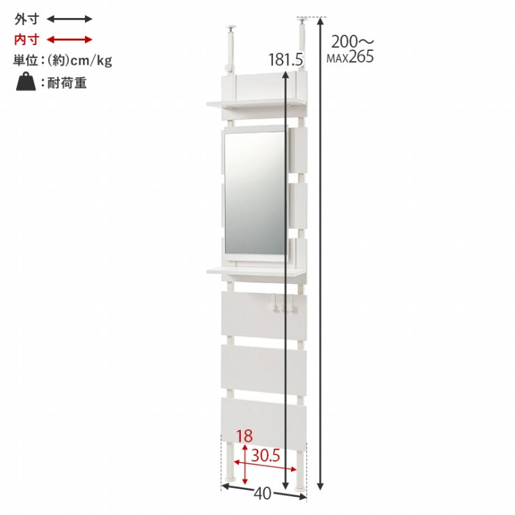ミラー付き 突っ張りラック KTR-3216 幅40cm 奥行き21.5cm 高さ200~265cm