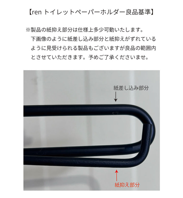 AXCIS アクシス ペーパーホルダー ren レン アイアン L2218 L2219 1連 2連