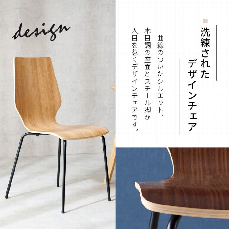 Chaise de salle à manger LC-4487 Largeur 48 cm Profondeur 50 cm Hauteur 87,5 cm Hauteur d'assise 45 cm Chaise Tabouret Salle à manger Empilable Canapé Bois Chaise design Chaise de bureau Grain de bois Salon Rétro Scandinave