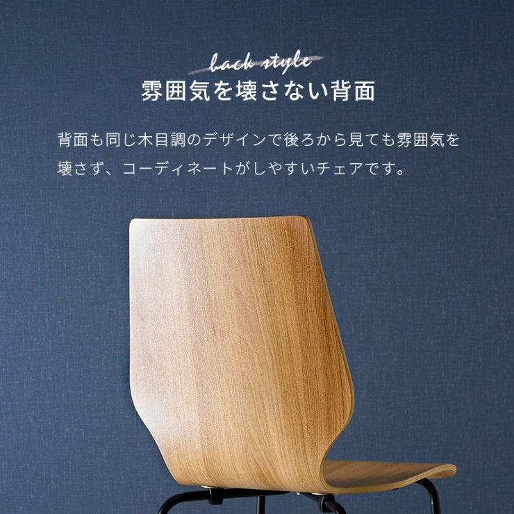 Chaise de salle à manger LC-4487 Largeur 48 cm Profondeur 50 cm Hauteur 87,5 cm Hauteur d'assise 45 cm Chaise Tabouret Salle à manger Empilable Canapé Bois Chaise design Chaise de bureau Grain de bois Salon Rétro Scandinave
