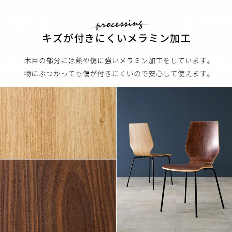 Chaise de salle à manger LC-4487 Largeur 48 cm Profondeur 50 cm Hauteur 87,5 cm Hauteur d'assise 45 cm Chaise Tabouret Salle à manger Empilable Canapé Bois Chaise design Chaise de bureau Grain de bois Salon Rétro Scandinave