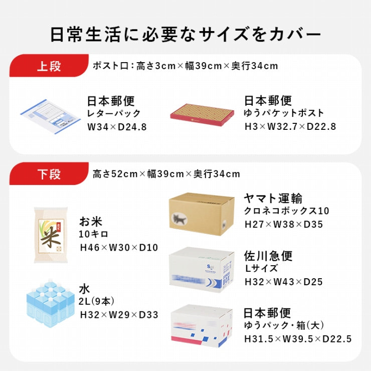 宅配ボックス LPS-4991 幅45cm 奥行き39cm 高さ96cm
