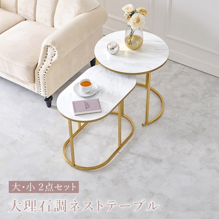 ネストテーブル LST-4615 幅50cm 奥行き50cm 高さ48.5cm
