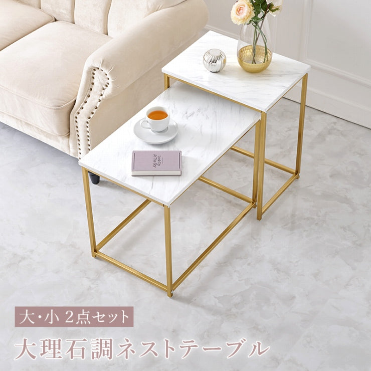 ネストテーブル LST-4616 幅43cm 奥行き31cm 高さ53cm