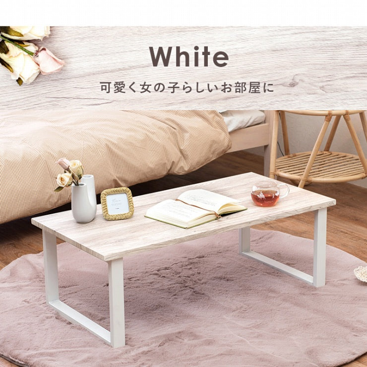 テーブル LT-4394 幅90cm 奥行き45cm 高さ32cm