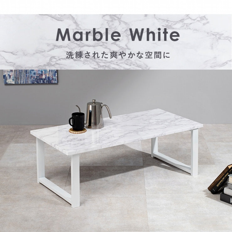 テーブル LT-4394 幅90cm 奥行き45cm 高さ32cm