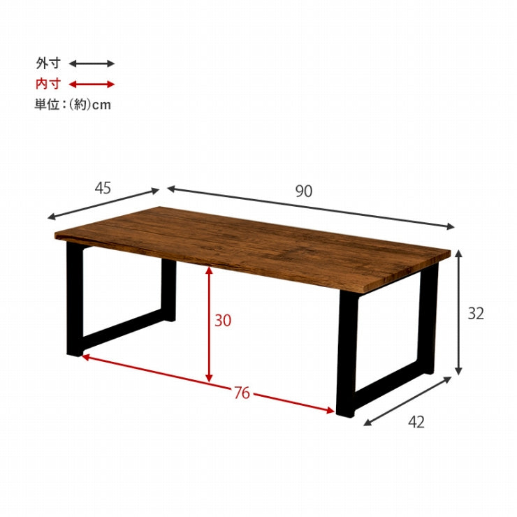 テーブル LT-4394 幅90cm 奥行き45cm 高さ32cm