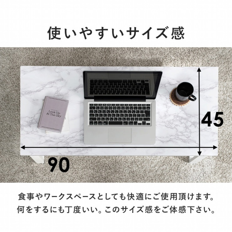 テーブル LT-4394 幅90cm 奥行き45cm 高さ32cm