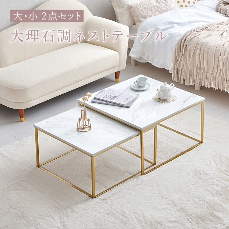 ネストテーブル LT-4617 幅66cm 奥行き66cm 高さ39cm