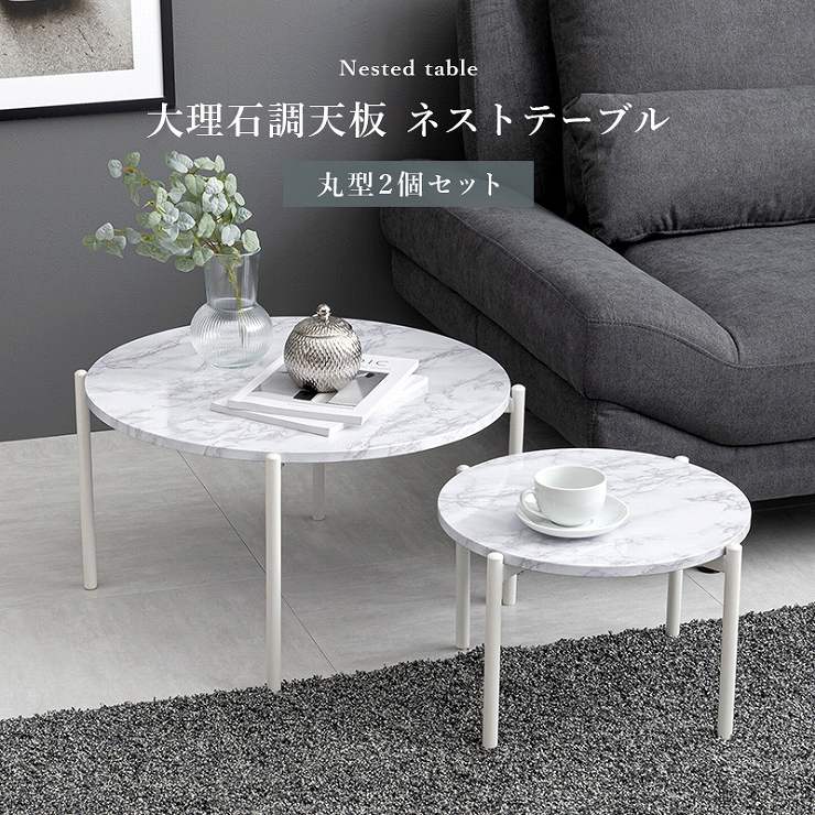 Table gigogne LT-4666 Largeur 64 cm Profondeur 64 cm Hauteur 34 cm Table aspect marbre Lot de 2 Table basse en marbre noir blanc Table de salon Table basse Table d'appoint Table de café Table ronde Affichage élégant moderne