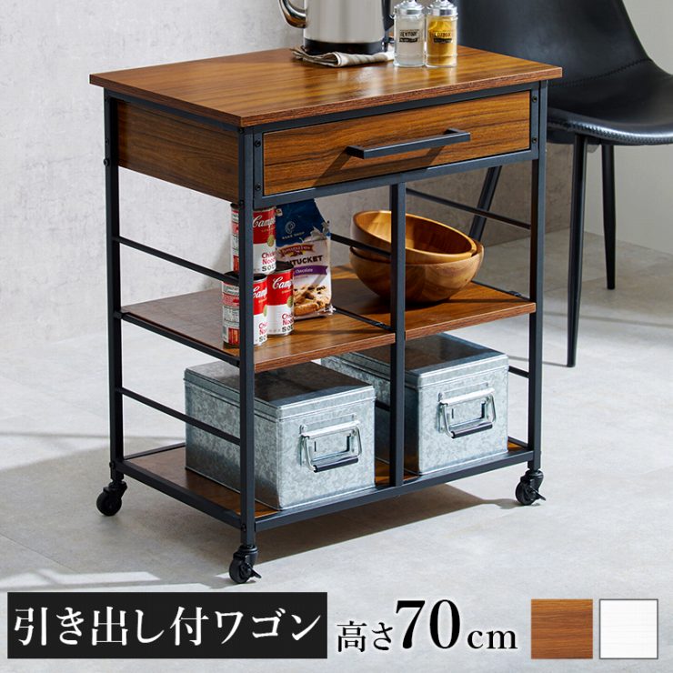 キッチンワゴン LW-4530 幅60cm 奥行40cm 高さ70cm