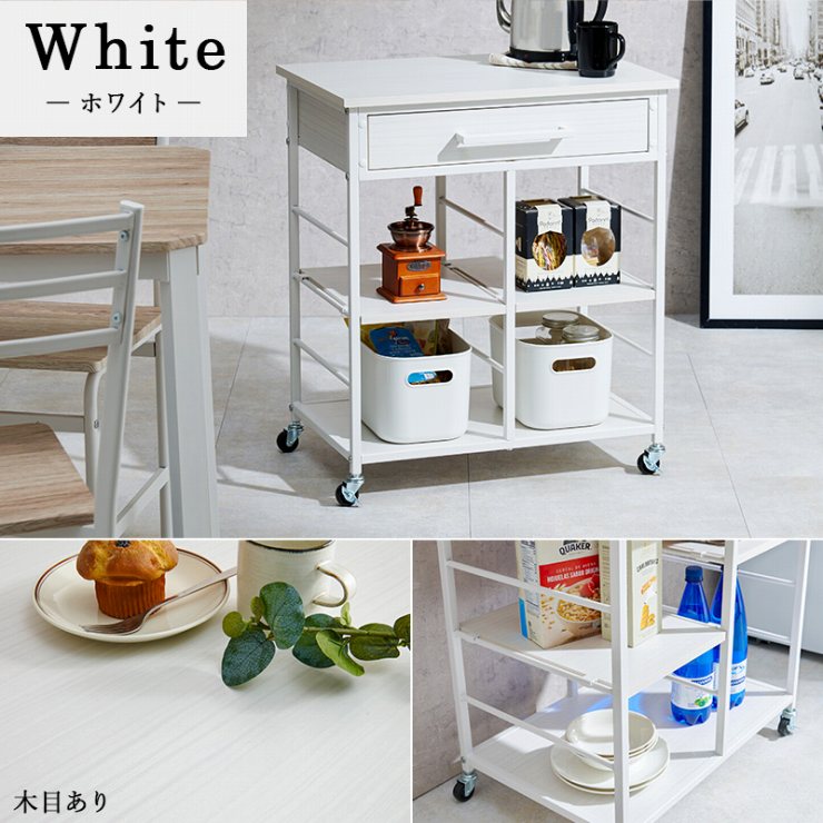 キッチンワゴン LW-4530 幅60cm 奥行40cm 高さ70cm