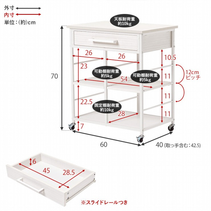キッチンワゴン LW-4530 幅60cm 奥行40cm 高さ70cm