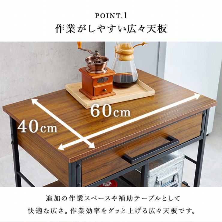 キッチンワゴン LW-4530 幅60cm 奥行40cm 高さ70cm