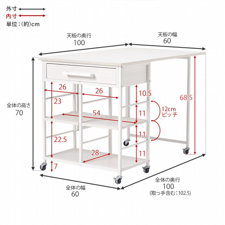 バタフライワゴン LW-4531 幅60cm 奥行42/100cm 高さ70cm