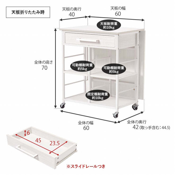 バタフライワゴン LW-4531 幅60cm 奥行42/100cm 高さ70cm