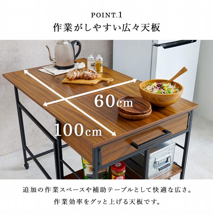 バタフライワゴン LW-4531 幅60cm 奥行42/100cm 高さ70cm