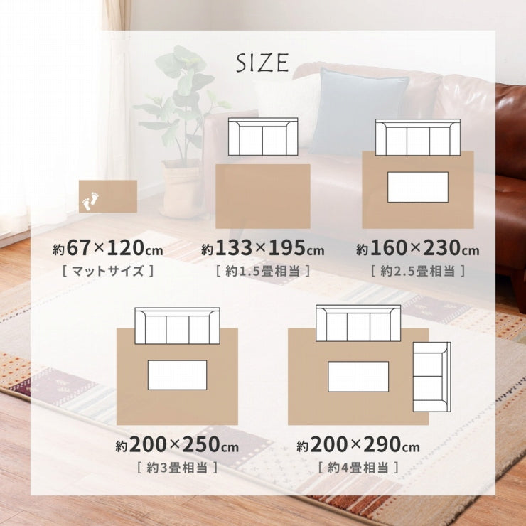 ウィルトンラグ アルガス 幅200cm 奥行き250cm