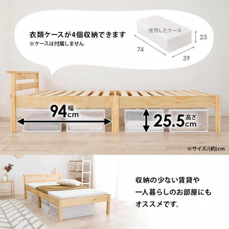 シングルベッド MB-5150S 幅100cm 奥行き207.5cm 高さ65cm
