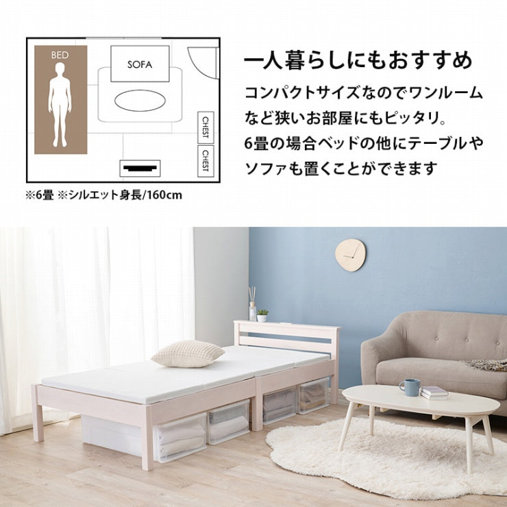 シングルベッド MB-5150S 幅100cm 奥行き207.5cm 高さ65cm