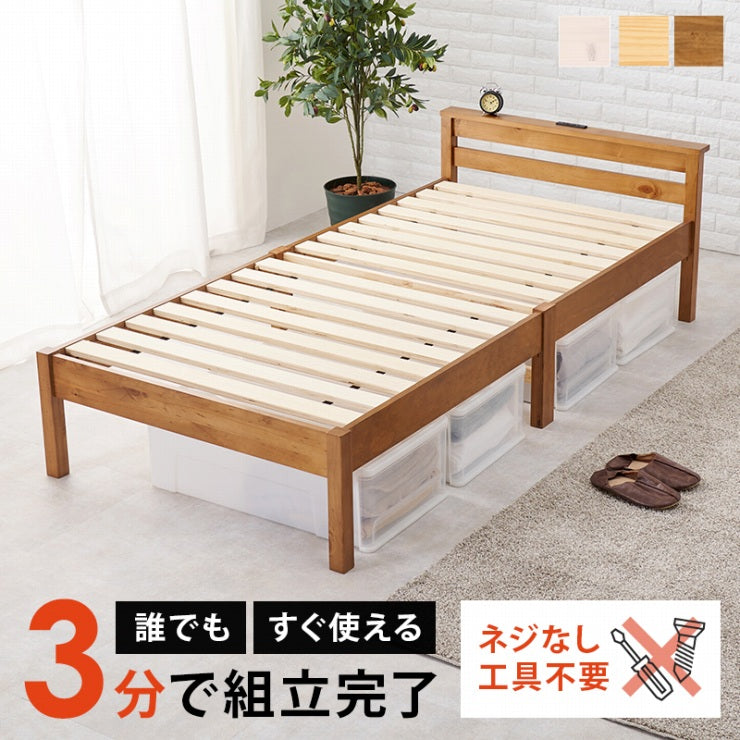シングルベッド MB-5150S 幅100cm 奥行き207.5cm 高さ65cm
