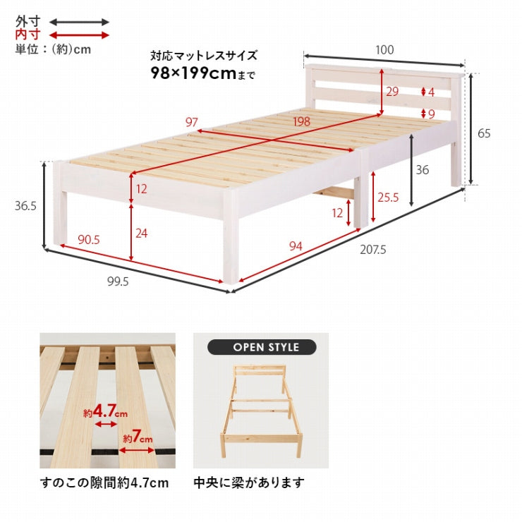 シングルベッド MB-5150S 幅100cm 奥行き207.5cm 高さ65cm