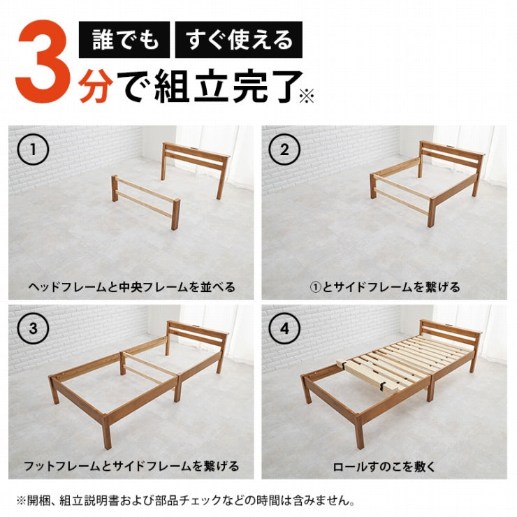 シングルベッド MB-5150S 幅100cm 奥行き207.5cm 高さ65cm