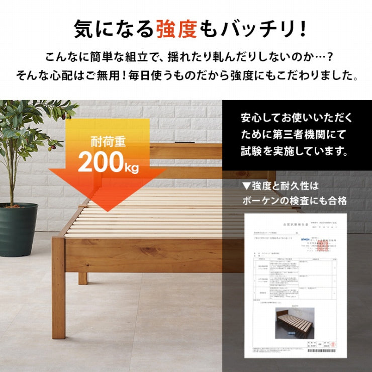 シングルベッド MB-5150S 幅100cm 奥行き207.5cm 高さ65cm