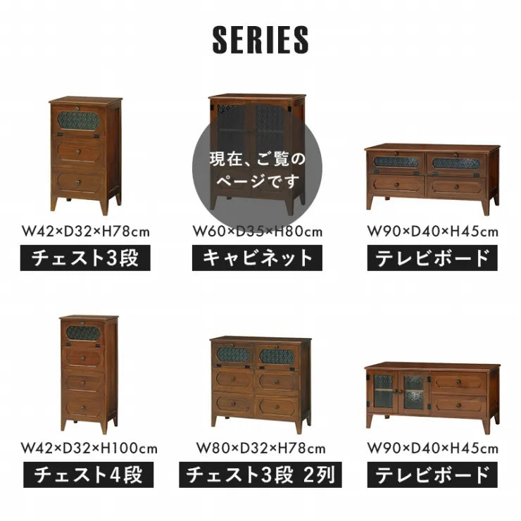 キャビネット MCC-5187BR 幅60cm 奥行き35cm 高さ80cm