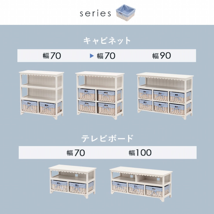 キャビネット MCC-5781 幅70cm 奥行き30cm 高さ75cm