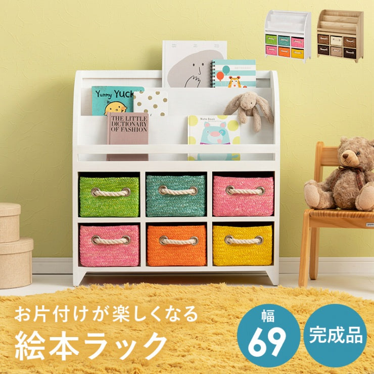 ブックラック MCC-6016 幅69cm 奥行27cm 高さ72cm
