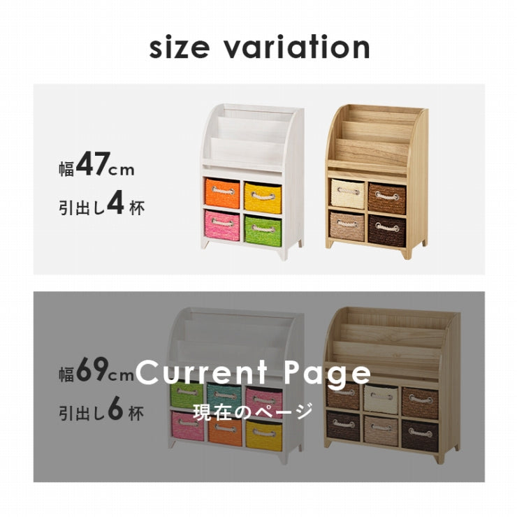 ブックラック MCC-6016 幅69cm 奥行27cm 高さ72cm