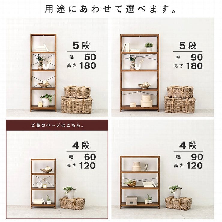 ラック MCC-6035 幅60cm 奥行30cm 高さ120cm