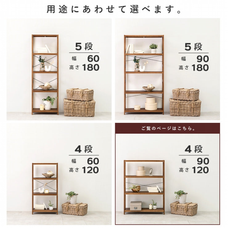 ラック MCC-6037 幅90cm 奥行き30cm 高さ120cm
